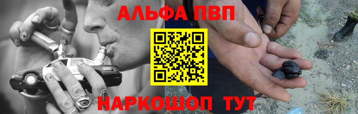 A PVP Crystall Шарыпово