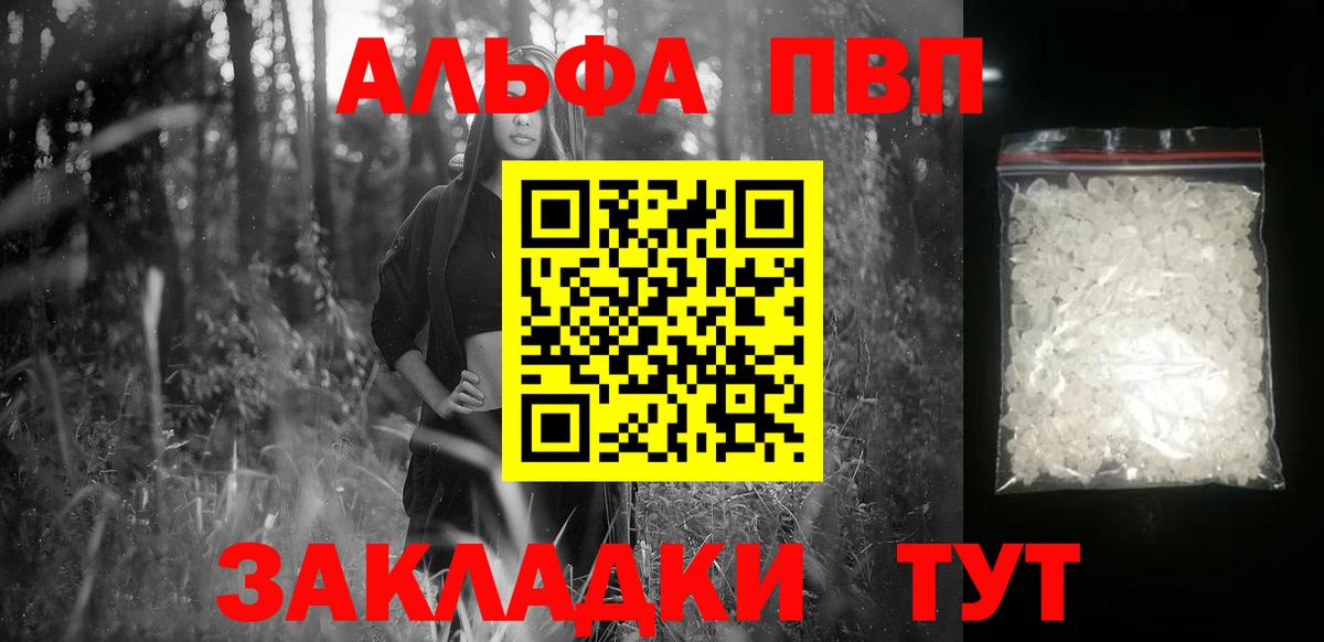 A-PVP СК КРИС  A PVP крисы CK  Alpha PVP кристаллы  Шарыпово  Вход с VPN 
