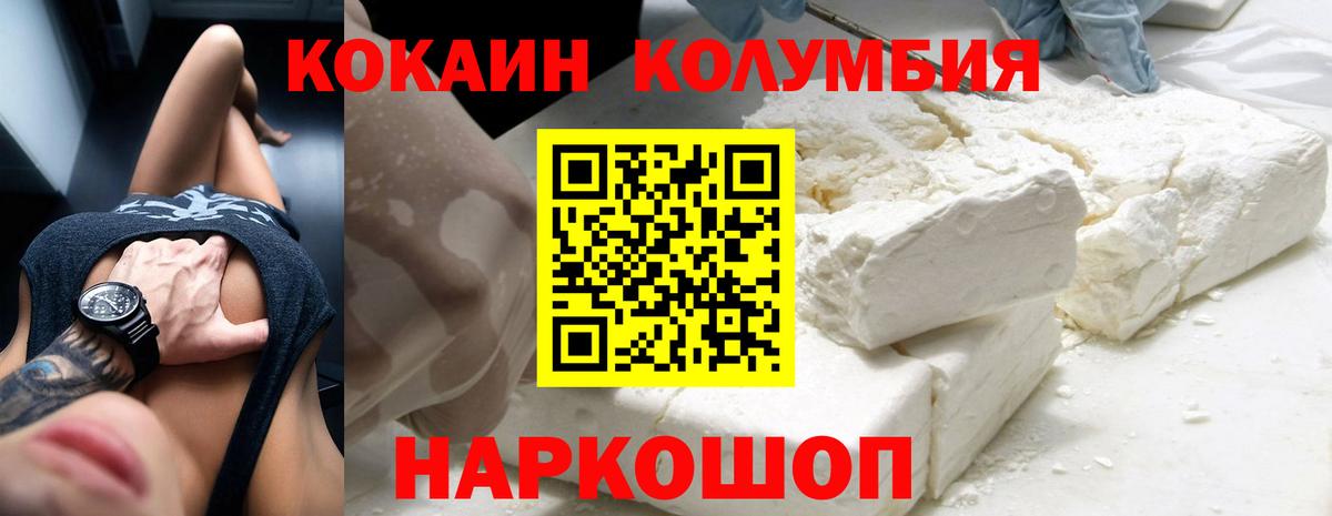 Кокаин FishScale Шарыпово