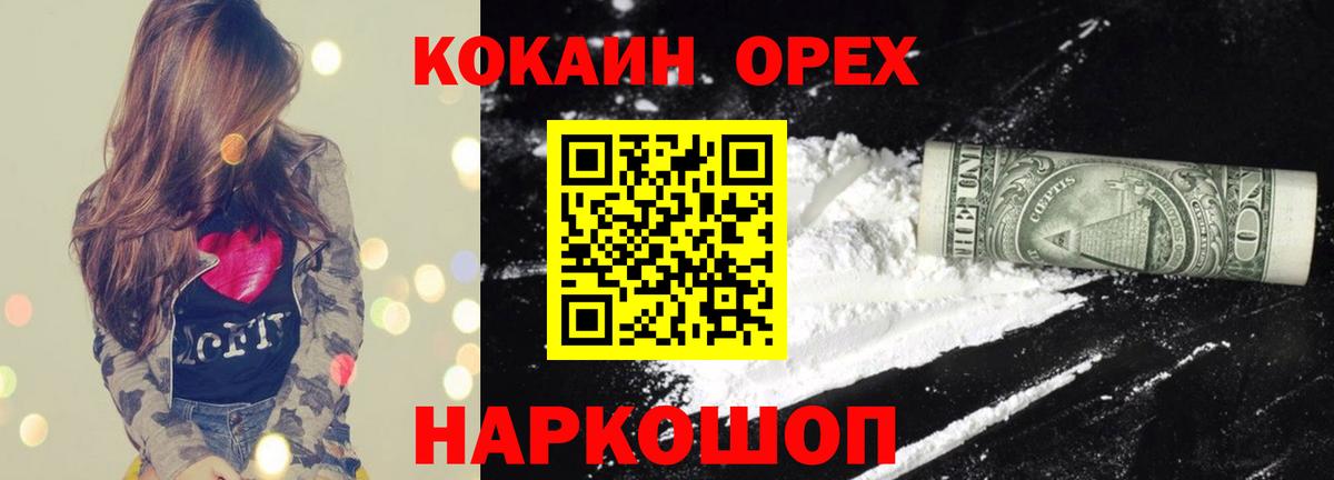 Шарыпово  Cocaine Эквадор  COCAIN 97%  Вход с VPN 