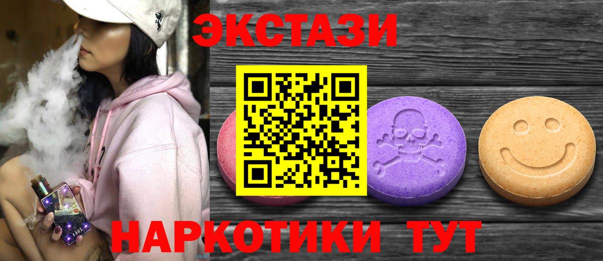 Ecstasy VHQ  ЭКСТАЗИ  Экстази VHQ  Шарыпово  Вход с VPN 