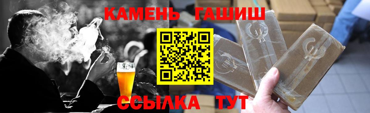 ГАШИШ  магазин продажи наркотиков  ГАШИШ убойный  Вход с VPN  Шарыпово  ГАШИШ гарик 