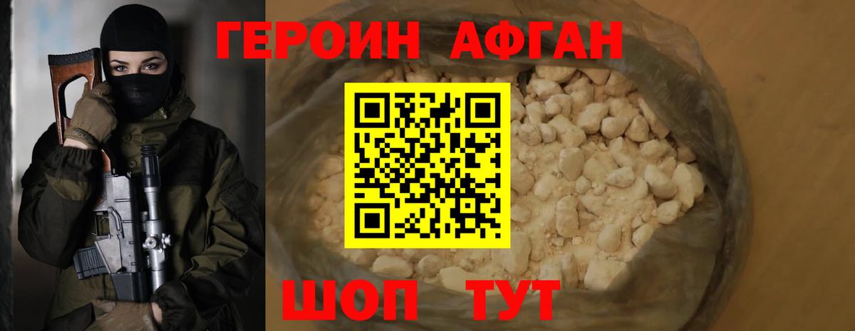 Героин Heroin  Героин  Шарыпово  Вход с VPN 