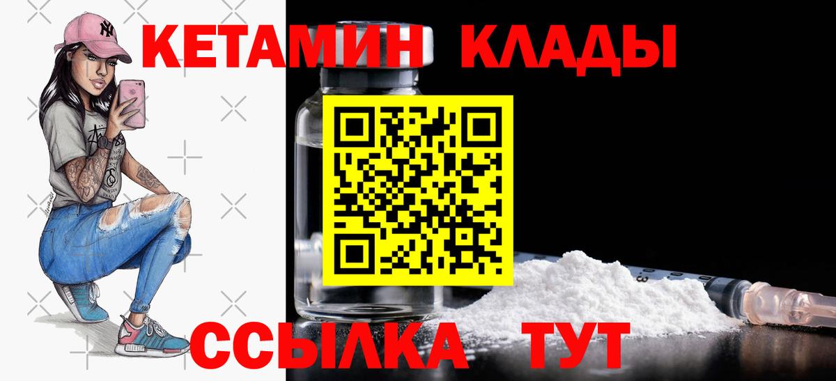 КЕТАМИН ketamine  Кетамин ketamine  Шарыпово  Вход с VPN 