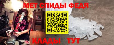 спиды Ливны