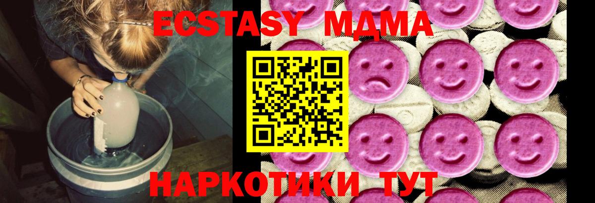 Шарыпово  МДМА молли  МДМА VHQ  Вход с VPN 