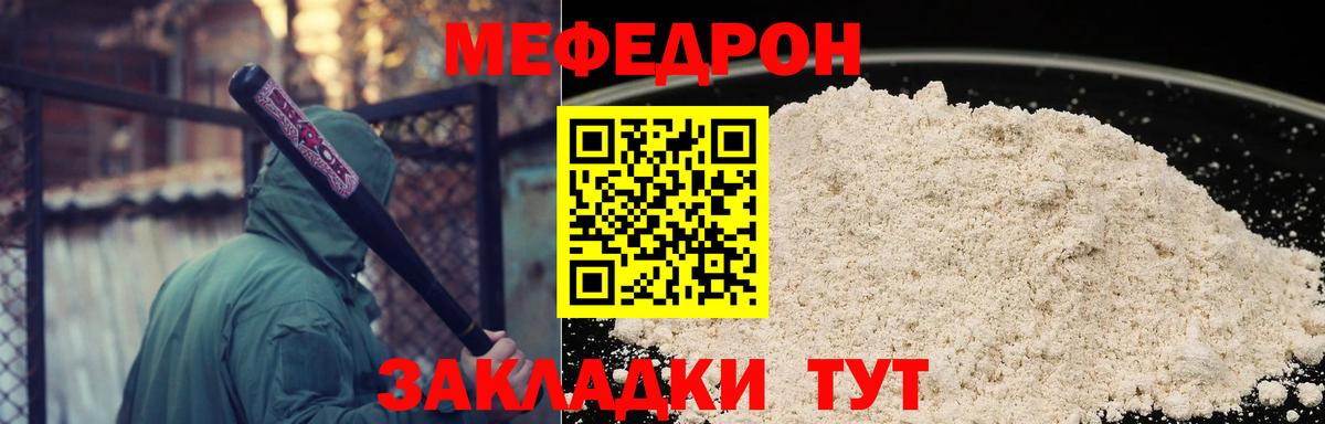 Шарыпово  МЕФ мяу мяу  Вход с VPN  Мефедрон  МЕФ VHQ  МЕФ 