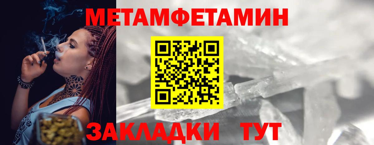 Шарыпово  МЕТАМФЕТАМИН Methamphetamine  Вход с VPN 