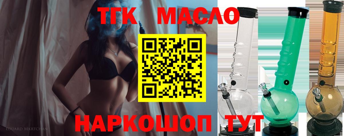 ТГК вейп Шарыпово